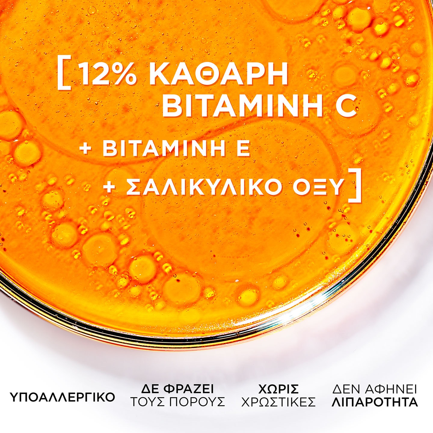 20220107 Digital Revitalift Clinical Vitaminc Serum Ingredients ATF03 Dmi Image Na No Cta